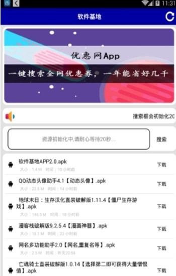 秘阁软件库app截图