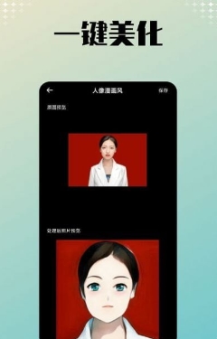 小美相机app截图