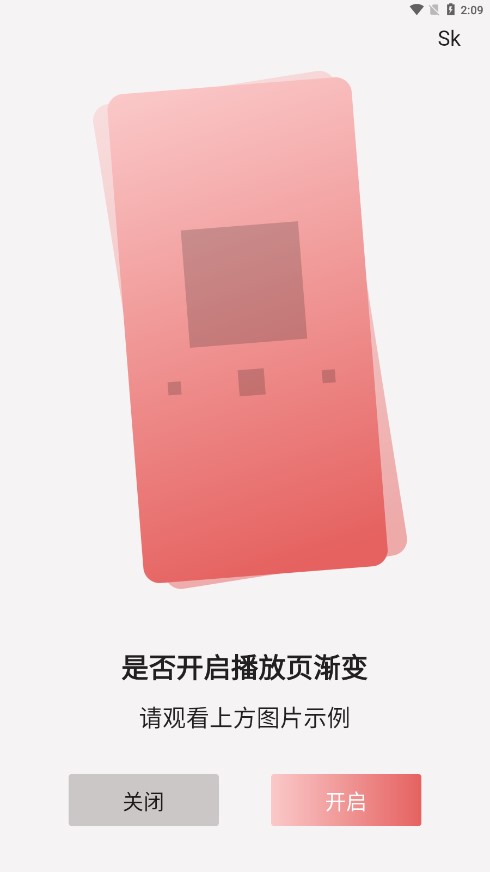 不倦音乐app截图