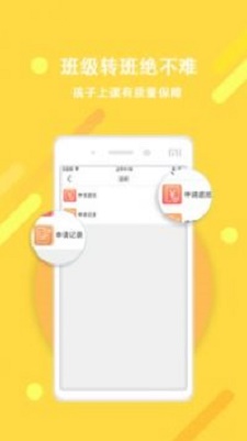 点津作文app截图