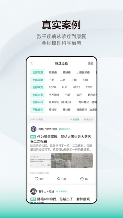 小荷健康app截图