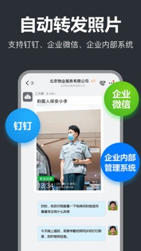 工作蜂水印相机app截图