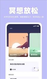 晴眠app截图