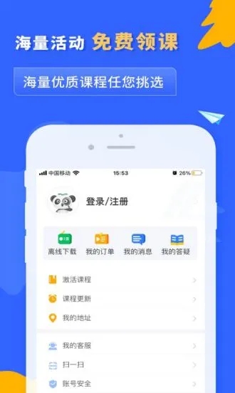 之了课堂app截图