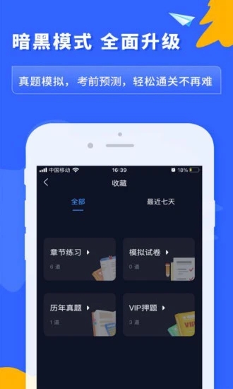 之了课堂app截图