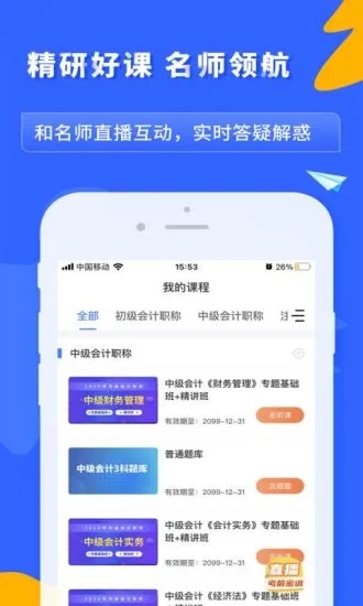 之了课堂app截图