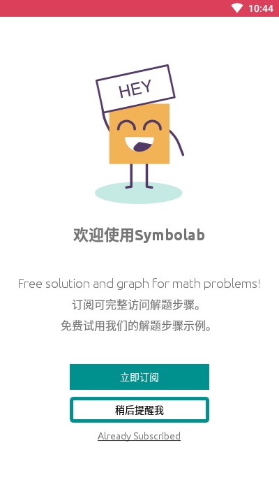 symbolabapp截图