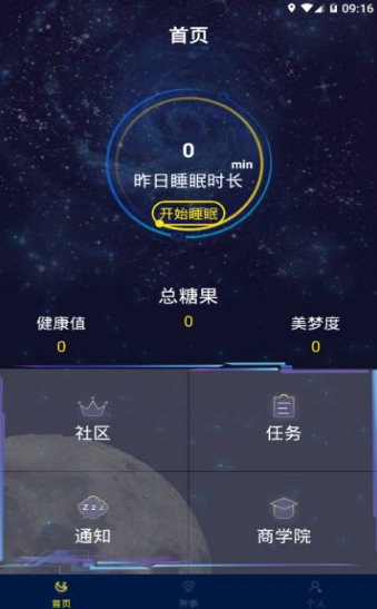 睡多多app截图