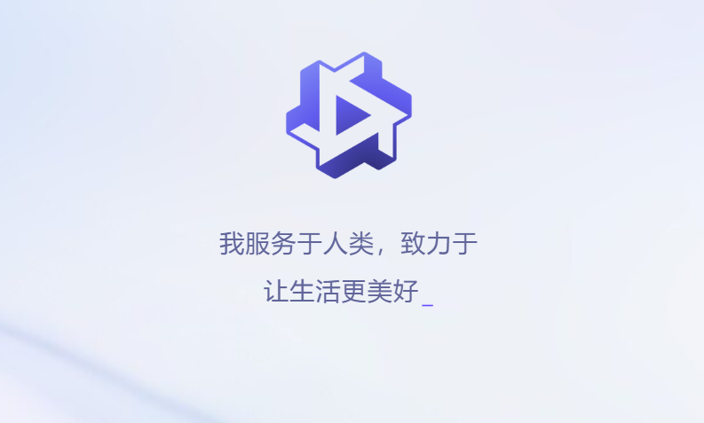 通义千问app截图