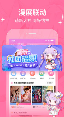 b次元免vip会员版app截图