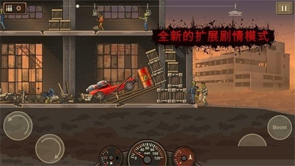 死亡战车3app截图