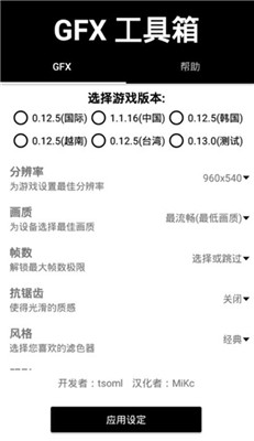 晓飞工具箱app截图