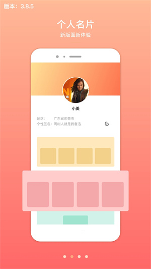 君凤煌app截图