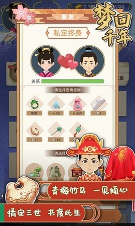 梦回千年app截图