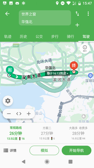 白马地图app截图