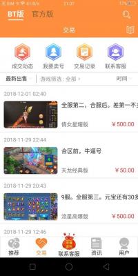 8U游戏盒app截图