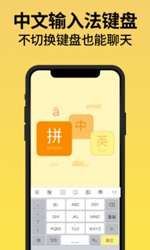 不折叠输入法app截图