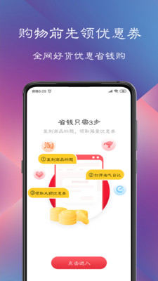 淘气日记app截图