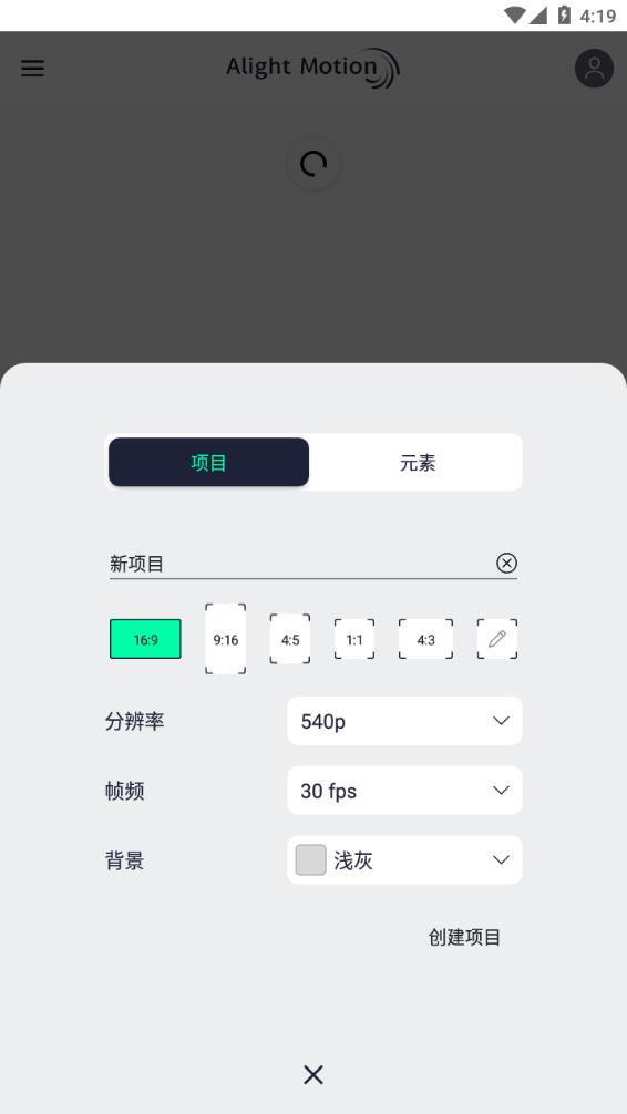 AM视频剪辑app截图