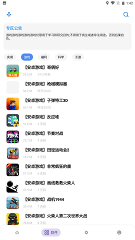 熊盒子13.5最新版app截图