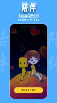 魔小方app截图