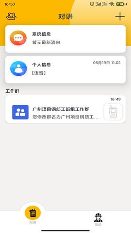 108匠app截图