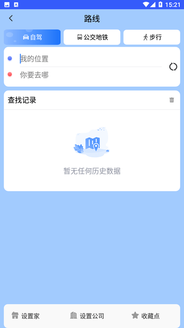 三维街景地图app截图