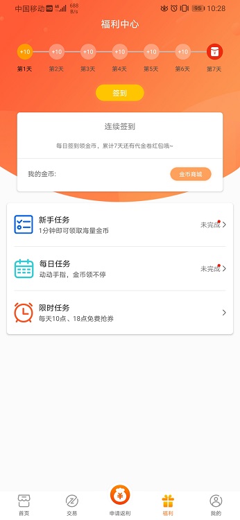 V游盒子app截图