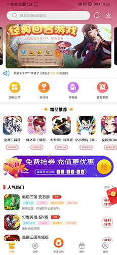 V游盒子app截图