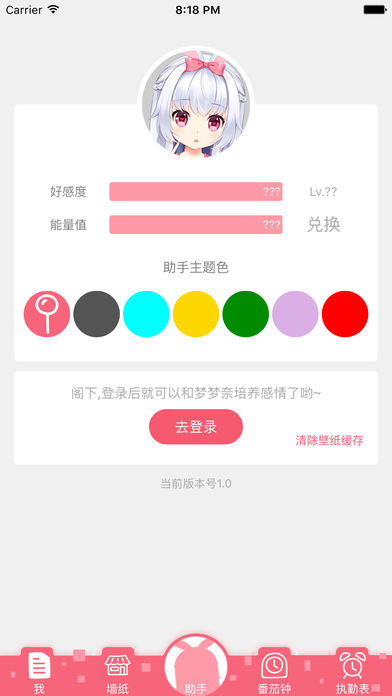 梦梦奈app截图