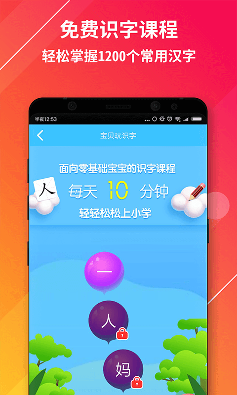 神奇书包app截图