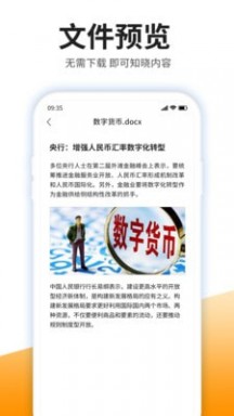 izip解压大师12.80app截图