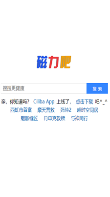 磁力吧app截图