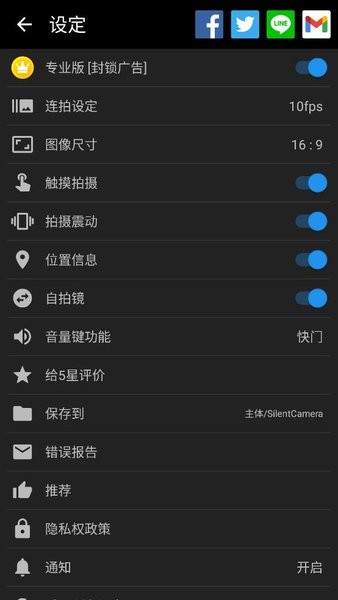 静音相机app截图