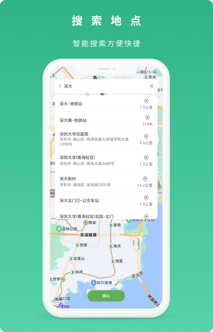 到站了app截图