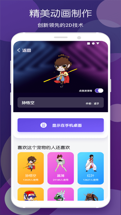 蜗牛桌宠app截图