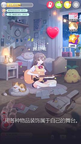 吉他少女app截图