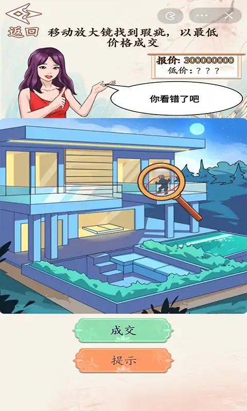 砍价大师app截图