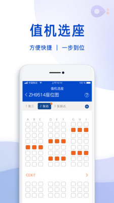 机票宝免费版app截图