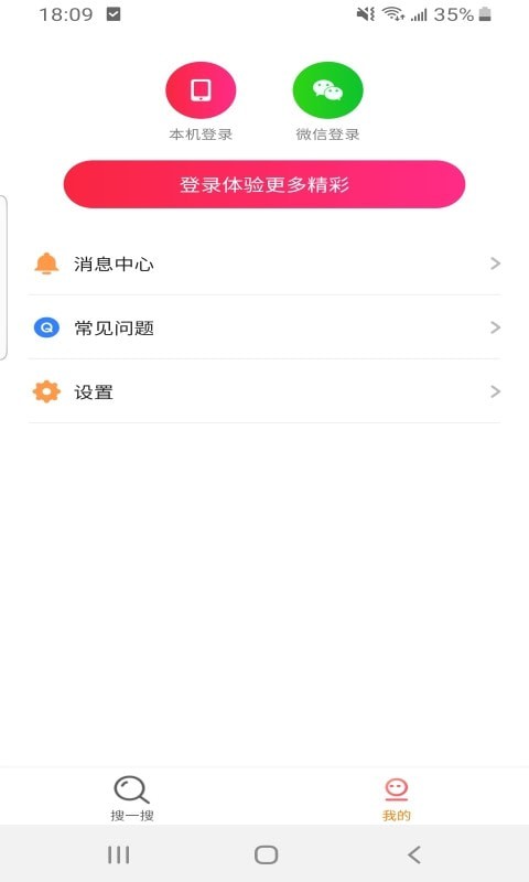 皮皮浏览器app截图