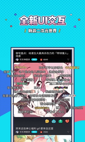 里世界app截图