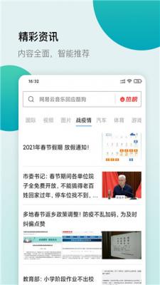 白狐浏览器app截图