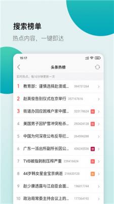 白狐浏览器app截图