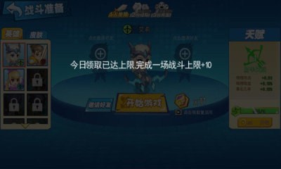 荣耀大乱斗app截图