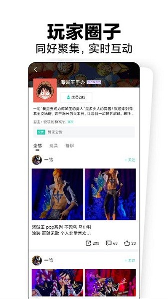 磕物app截图