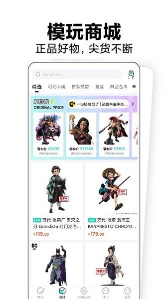 磕物app截图