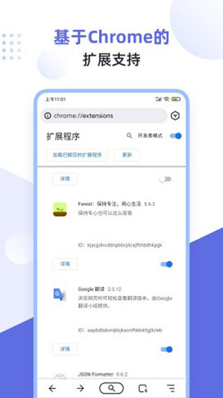 狐猴浏览器app截图