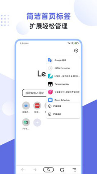 狐猴浏览器app截图