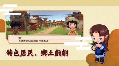 恒乐町：新生app截图