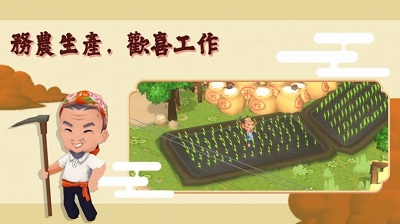 恒乐町：新生app截图